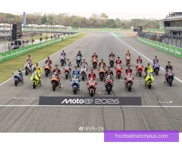 2026赛季MotoGP开赛在即 各车队阵容和技术创新引关注